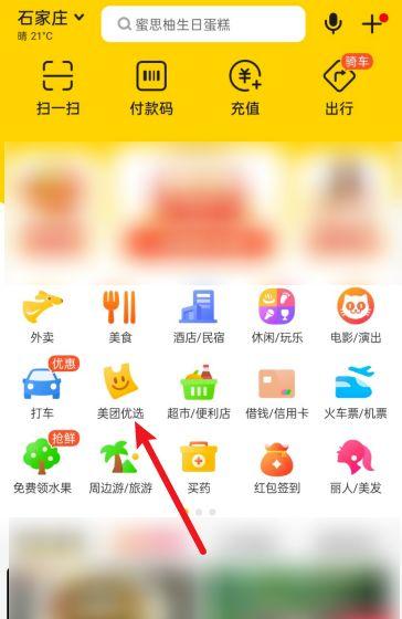 美团打车紧急联系人怎么删除图标