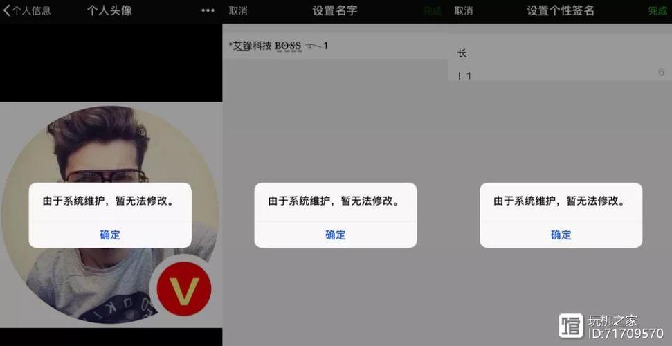 微信昵称无法显示的解决方法缩略图