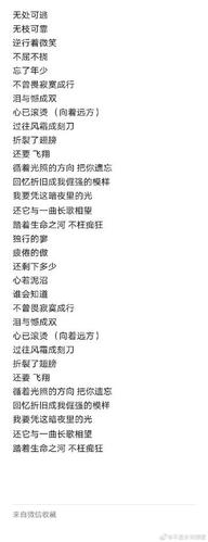 让我们一起逃歌词是什么意思缩略图