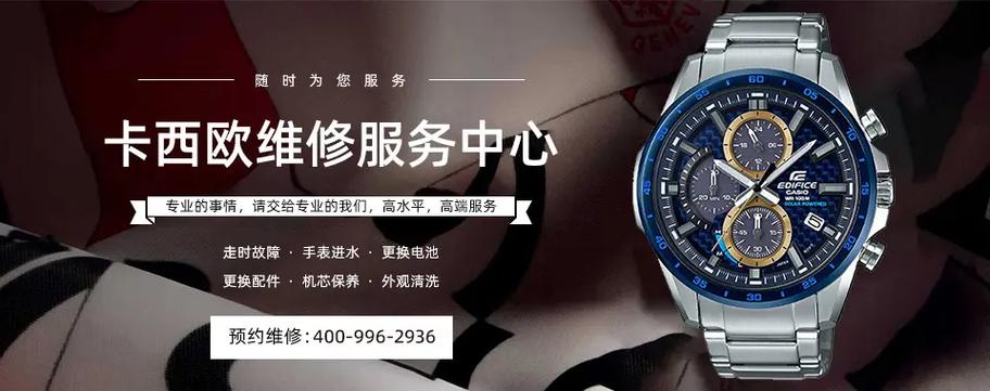 卡西欧手表售后服务中心电话图标