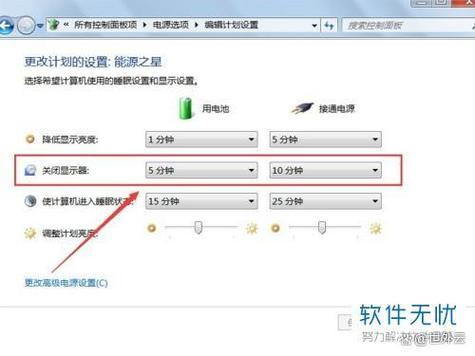 设置应用使用时间的注意事项图标