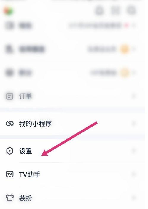 电视爱奇艺会员怎么切换账号
