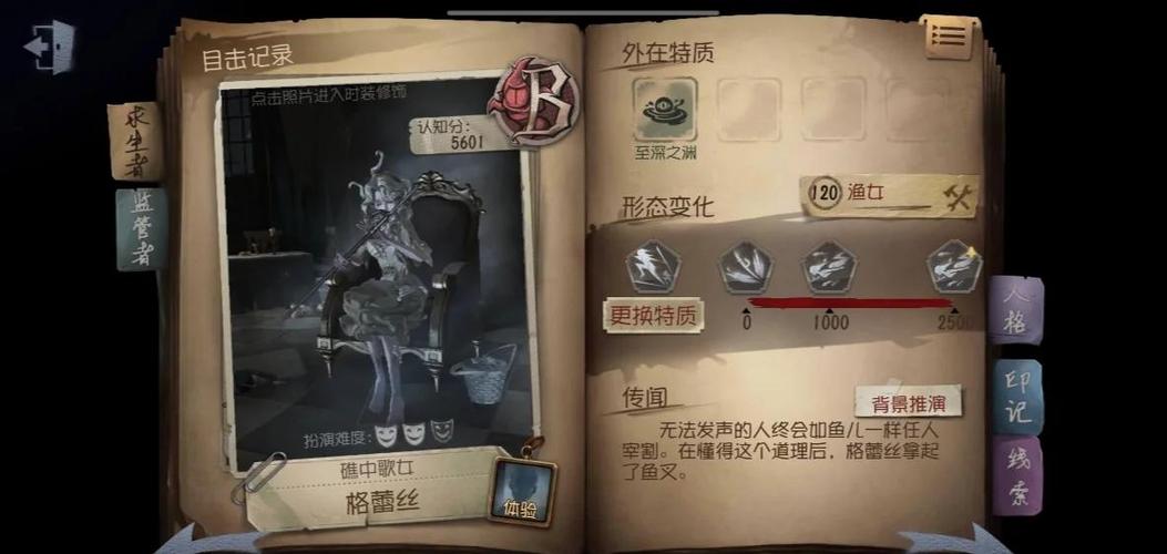 第五人格各个角色的天赋该怎么配呀缩略图