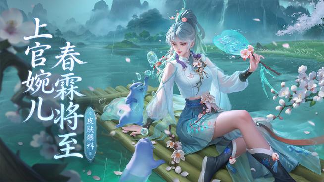 王者荣耀赠送皮肤要满足什么条件缩略图