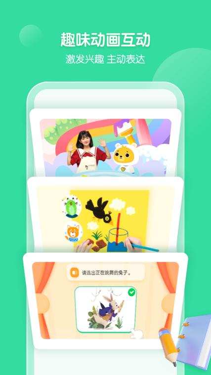 小熊美术app官网下载安装缩略图