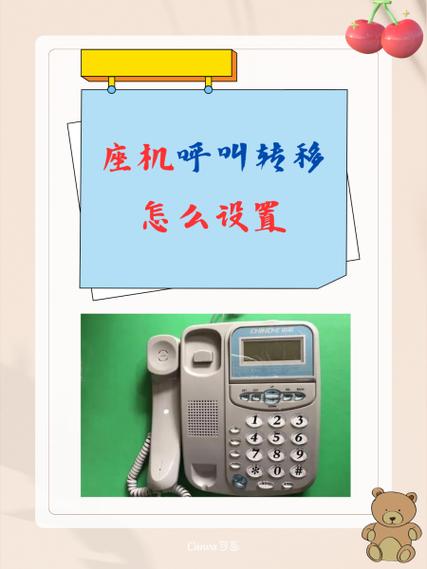 呼叫转移是挂断还是不接截图