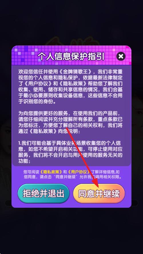 王牌猜歌红包版图标