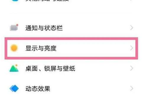 iQOO怎么改分辨率缩略图