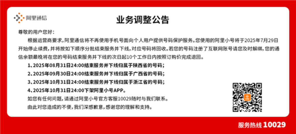阿里小号被禁用怎么解封游戏截图