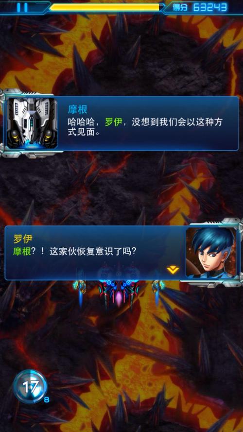 雷霆战机摩根