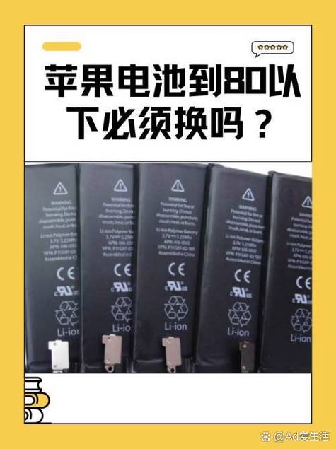 苹果电池查询是否原装缩略图
