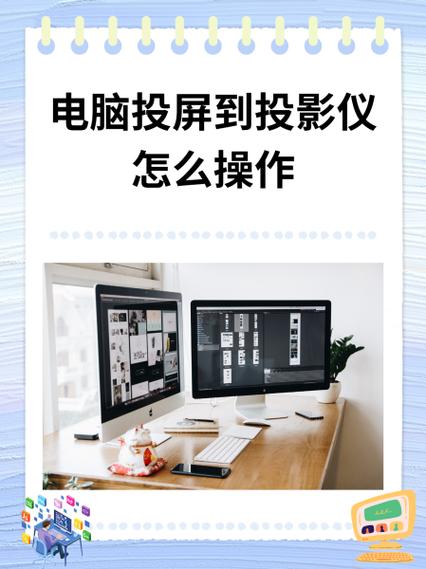 平板电脑如何投屏到投影仪缩略图