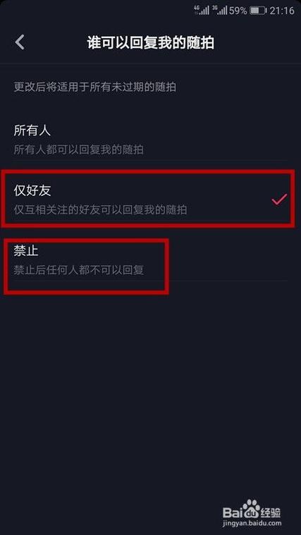 抖音如何屏蔽和删除不友好评论和弹幕图标