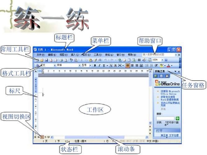 菜单栏和工具栏图标
