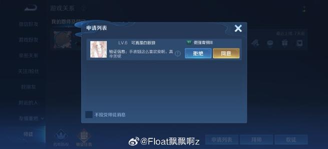 王者荣耀可以让好友代付吗缩略图