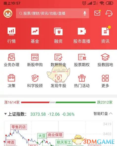 同花顺平安证券怎么充值截图