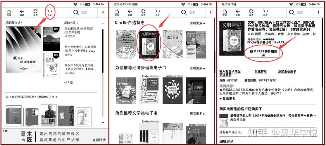 向Kindle中导入电子书的好处游戏截图