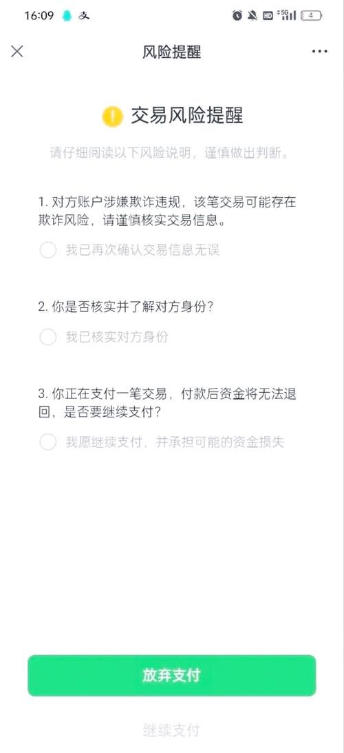 微信商户收款码被限制怎么解除缩略图