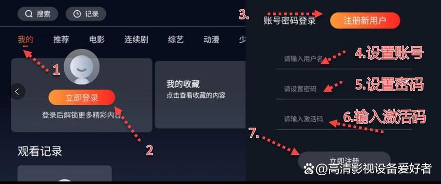 玉米影视激活码是多少?缩略图