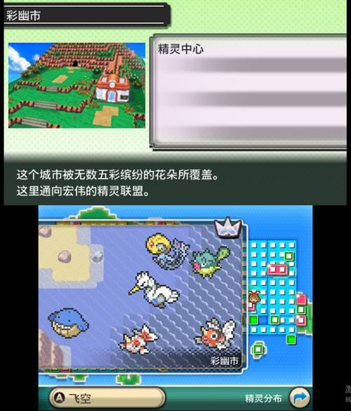 口袋妖怪终极红宝石值得培养的精灵缩略图