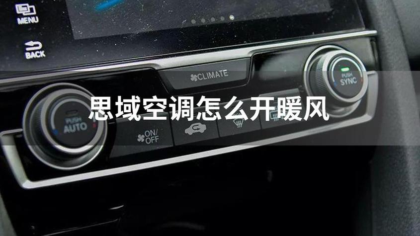 冬季空调开自动模式可以吗游戏截图