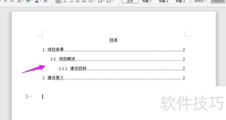 目录字间距突然变大游戏截图