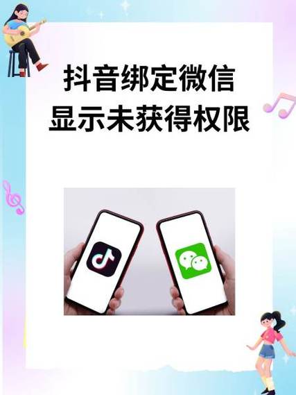 抖音辅助被别人绑定了缩略图