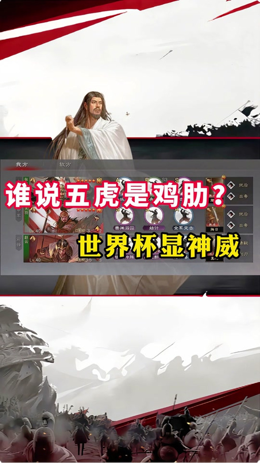 五虎枪战法搭配图标