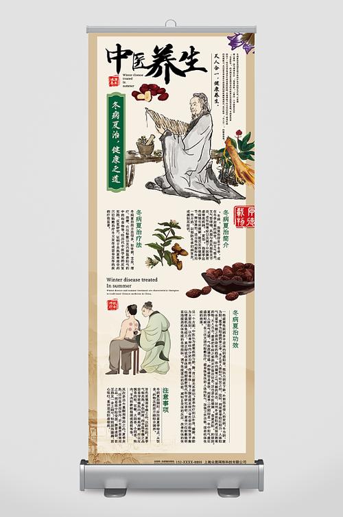 免费中医养生课程领取入口缩略图
