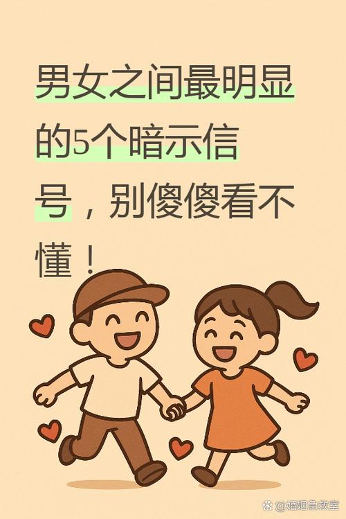 男人说你是姘头暗示他喜欢你吗图标