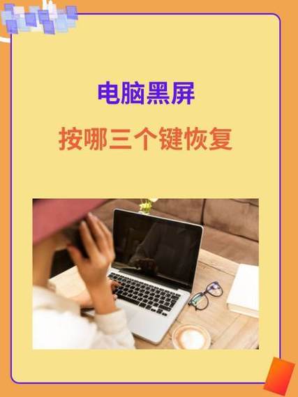 卡西欧黑屏按三个键恢复图标