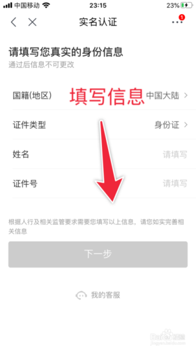 京东海外购物要实名认证吗缩略图