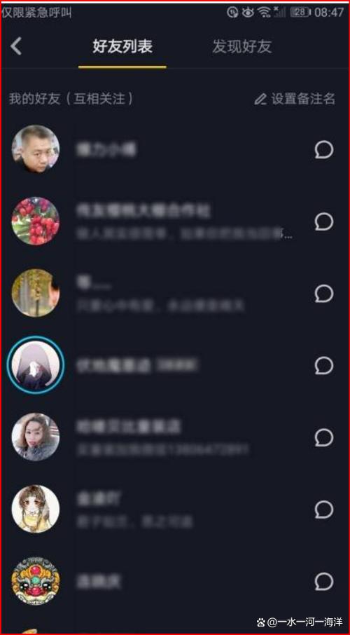一个女人突然把抖音注销了图标