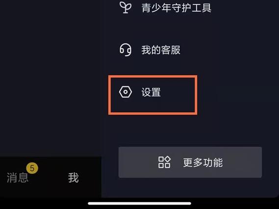 抖音账号怎么绑定第三方账号图标