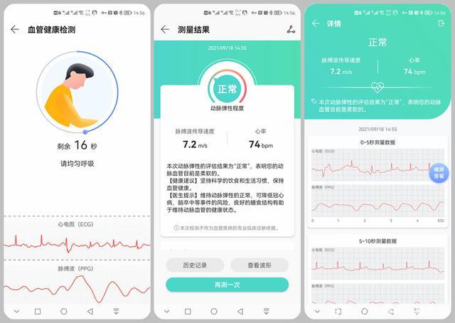 心脏健康研究app费电图标
