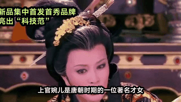 上官婉儿被武则天罚的背景故事50字左缩略图