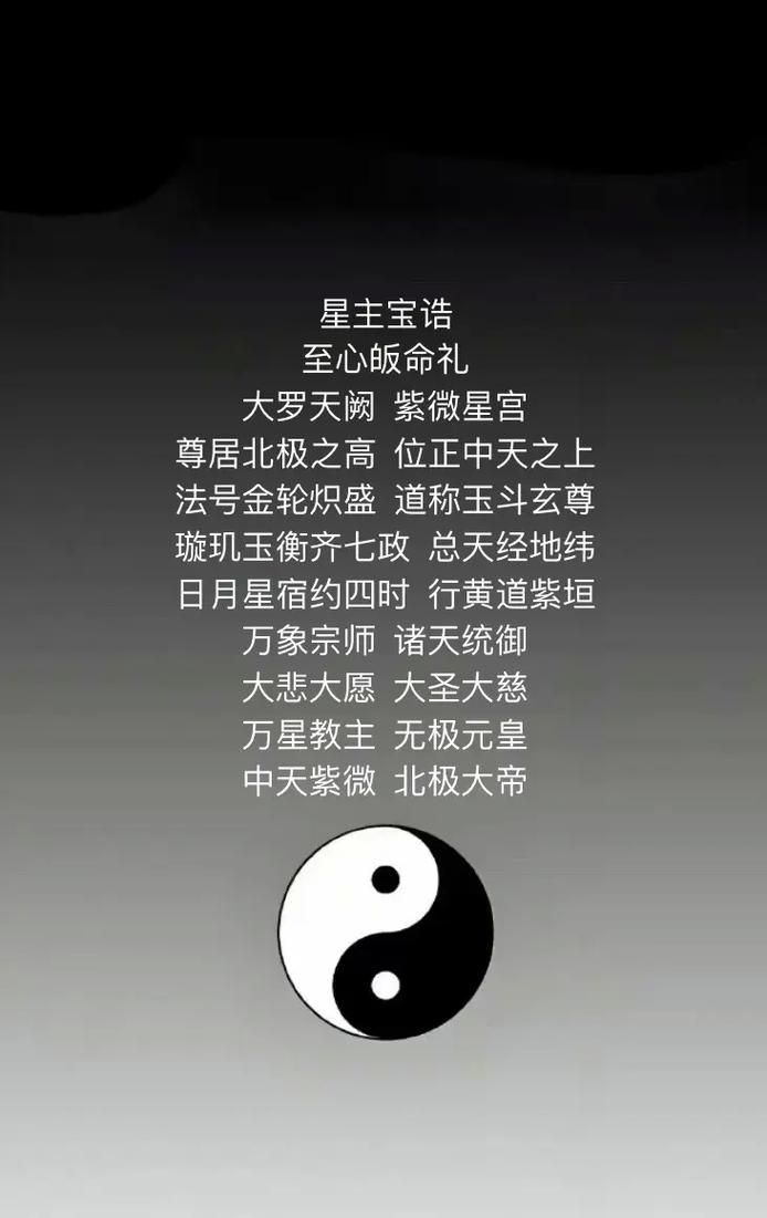 2026紫微星圣女出山时间表图标