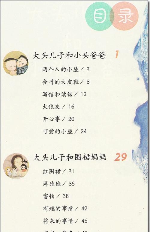 任小乐的快乐人生双全文免费阅读_任缩略图