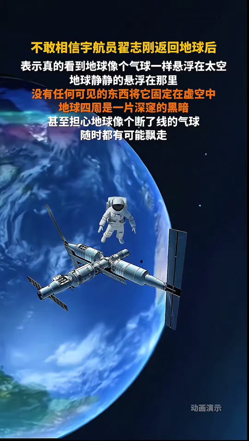 抖音上看宇宙是真的吗缩略图