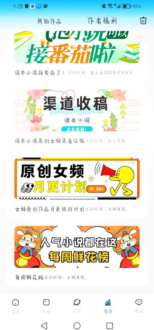 话本小说签约后注销有影响吗缩略图