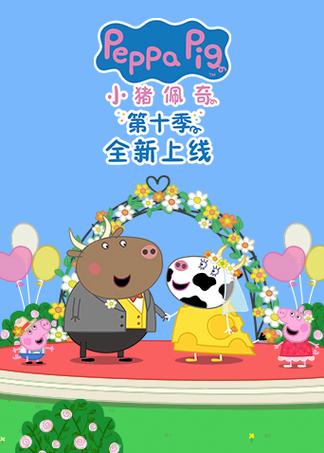 小猪佩奇动画片免费图标