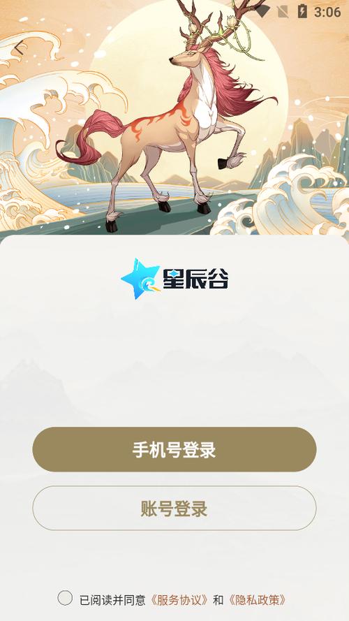 星辰游戏盒子下载手机版游戏截图