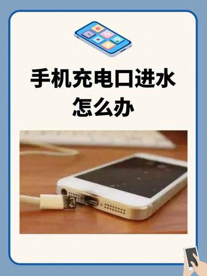 充电宝不小心进水了怎么办缩略图