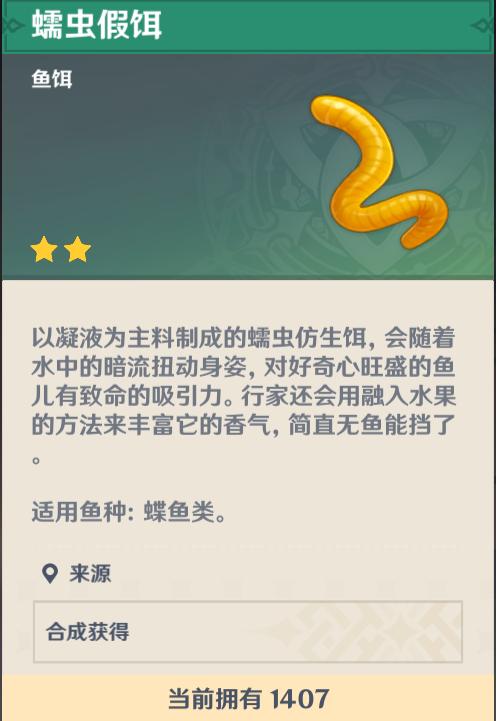 原神快速获得鱼获的方法缩略图