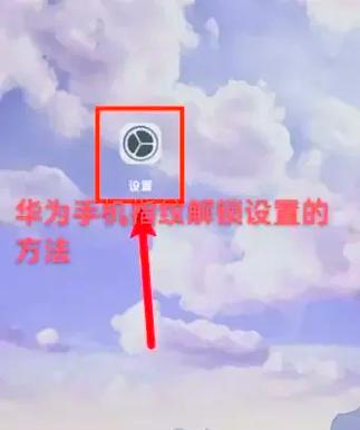 荣耀9x的指纹解锁在哪里游戏截图