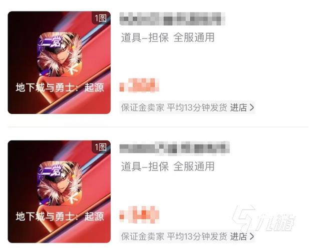 dnf金币交易哪个平台好缩略图