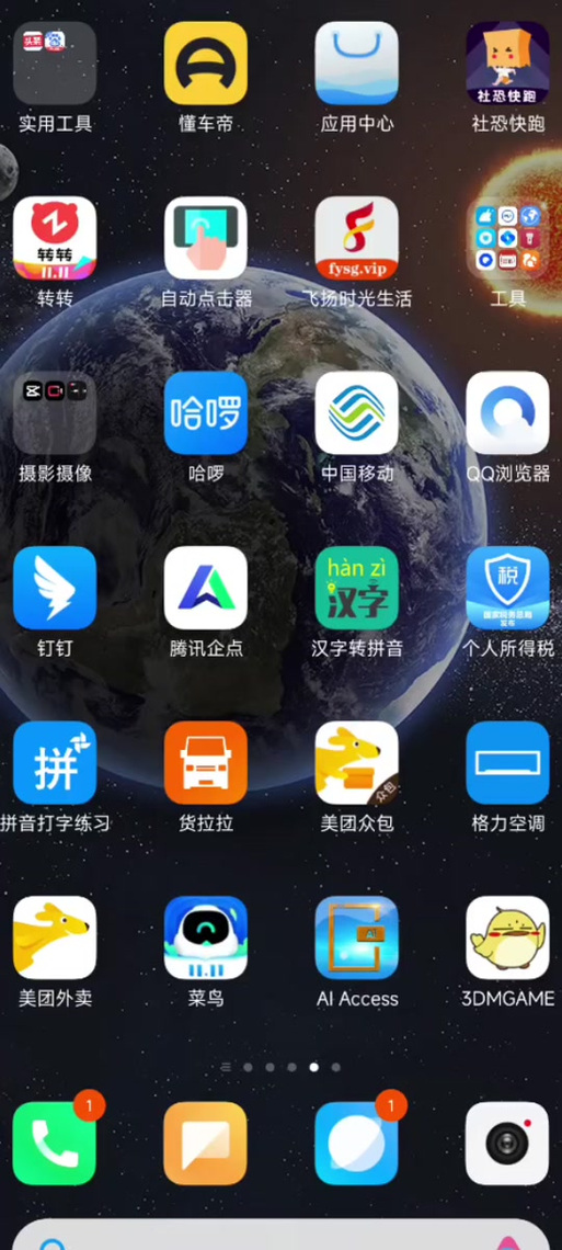 美团外卖商家版怎么关闭提示音缩略图