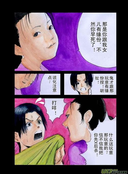 琉璃夜漫画七宗罪一家图标