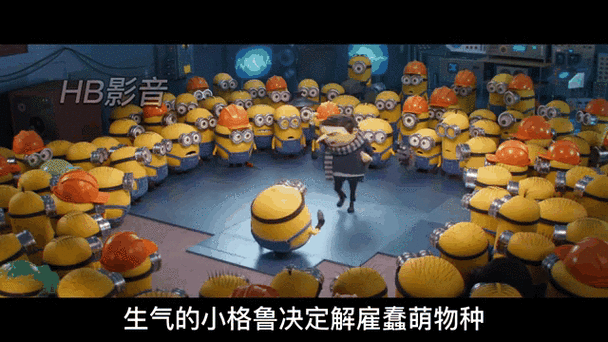 《小黄人大眼萌2:格鲁的崛起》普通话缩略图