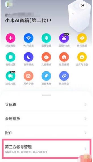 小爱同学qq音乐会员和qq音乐会员图标